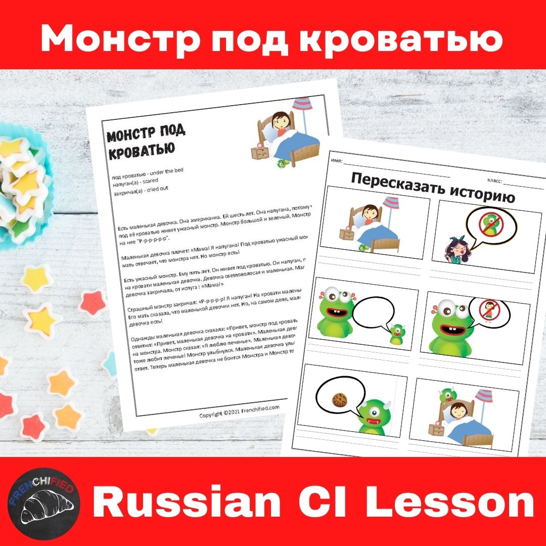 Monster Under the Bed Russian Lesson