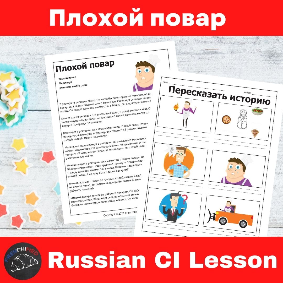 Bad Chef Russian lesson