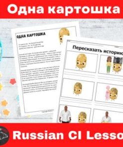 Lonely Potato Russian Comprehensible Input Lesson