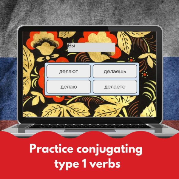 Russian type 1 verb conjugation practice Boom Cards™
