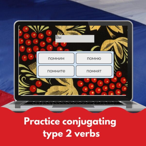Russian type 2 verb conjugation practice Boom Cards™